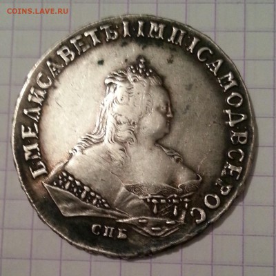 1 рубль 1747 года - 20150923_220922
