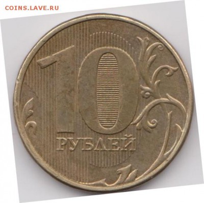 10 руб. 2013г. шт.1.22Б? - 4
