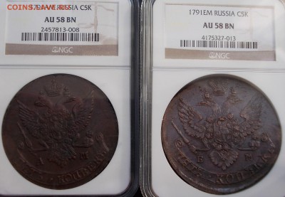 5 копеек 1791 года, АМ,ЕМ, AU58 BN - 2 1791 а (Large)