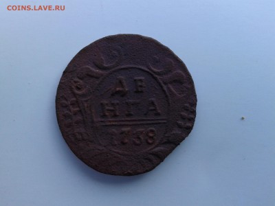 Денга 1738 год. - 027