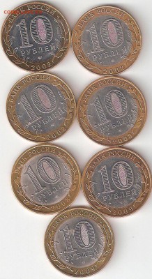 10 руб - 1993 ммд, спмд  - 10шт - ScannedImage-107