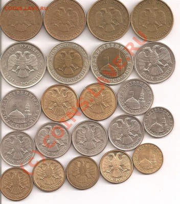 10копеек-100рублей, 91-93гг. с рубля---------до 27.08, 22:00 - 100-10 001