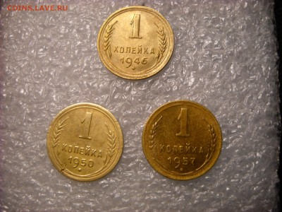1 копейка 1946г. 1950г. 1957г. - DSCN6311[1].JPG
