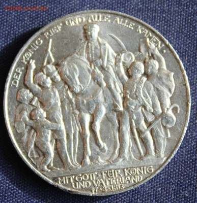 С 1 руб. ГЕРМАНИЯ 3 марк 1913г. ТОЛПА   до 7.10.15г. в 22-00 - IMG_8032.JPG