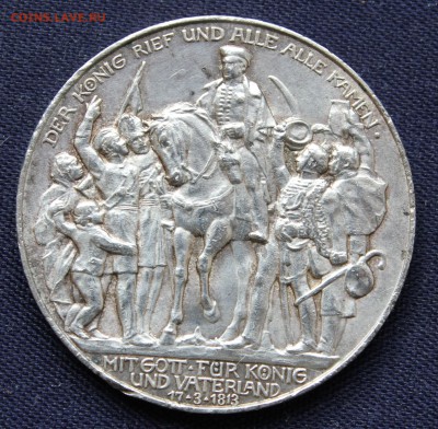 С 1 руб. ГЕРМАНИЯ 3 марк 1913г. ТОЛПА   до 7.10.15г. в 22-00 - IMG_8017.JPG