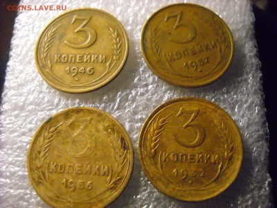3 копейки 1932 г. 1956 г. 1946 г. 1957 г. - DSCN6322[1].JPG