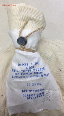 Мешок солянки биметалла с номинала!!! до 7.10.15 22:00 - image-01-10-15-04-14-1