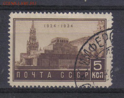 СССР 1934г Мавзолей до 4.10 22.00мск - СССР 1934г Мавзолей
