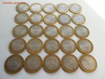 10 рублей 2009 ДГР Великий Новгород спмд 50 шт до 5.10.2015 - Изображение 294
