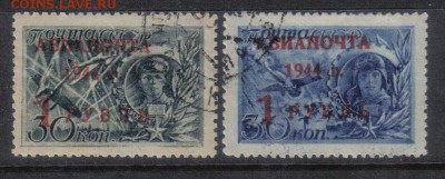 СССР 1944г Авиапочта полн.серия до 4.10 22.00мск - СССР 1944г Авиапочта полн.серия