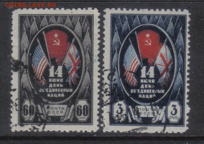 СССР 1944г Объединенные нации полн.серия до 4.10 22.00мск - СССР 1944г Объединенные нации полн.серия