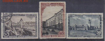 СССР 1947г 800-летие Москвы до 4.10 22.00мск - СССР 1947г 800-летие Москвы
