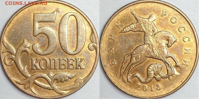 50 копеек 2013 г. Засорение шт (на интересном месте)? - IMG_4757.JPG