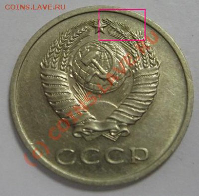 20 копеек 1973 года.С уступом. - 935198628_11.JPG