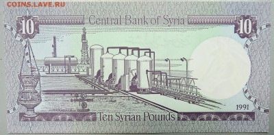 СИРИЯ - 10 фунтов 1991 г.  пресс  до 07.10 - DSCN0907.JPG
