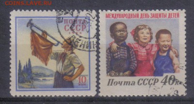 СССР 1958г День защиты детей до 4.10 22.00мск - СССР 1958г День защиты детей