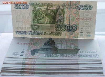 5000 рублей 1995 года 45 штук ПРЕС, оценка - DSCF3794