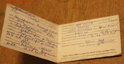 Стар.бумага: прод.карточки,билеты,чеки,справки (пополняется) - IMG_3789.JPG