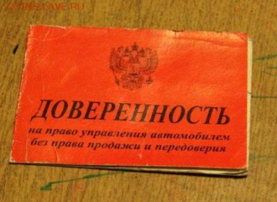 Стар.бумага: прод.карточки,билеты,чеки,справки (пополняется) - IMG_3788.JPG