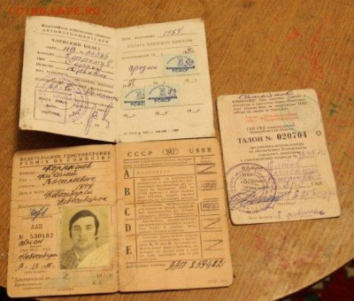 Стар.бумага: прод.карточки,билеты,чеки,справки (пополняется) - IMG_3786.JPG