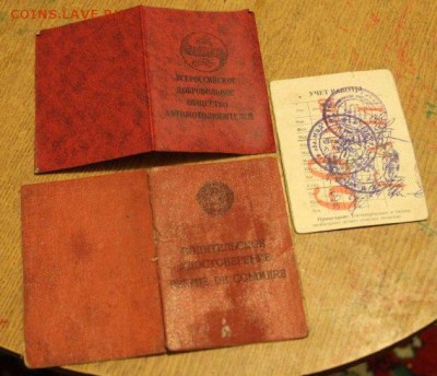 Стар.бумага: прод.карточки,билеты,чеки,справки (пополняется) - IMG_3787.JPG