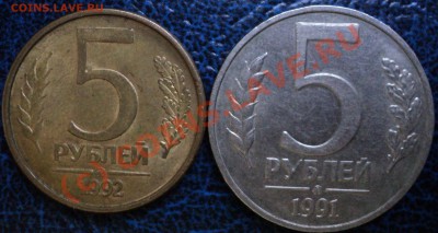 5руб. 1991; 1992гг. "ММД" - DSC00974.JPG
