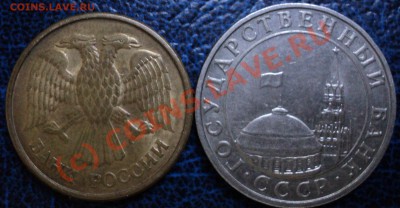 5руб. 1991; 1992гг. "ММД" - DSC00975.JPG