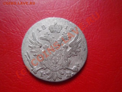 5 и 10 грошей для Польши 1819 и 1821. приятные. оценка. - P8223728.JPG