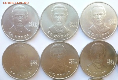 Юбилейка СССР оптом лоты по 10-50 монет дорого! немного бима - 02