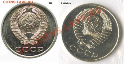 20 копеек 1973 года.С уступом. - 53452
