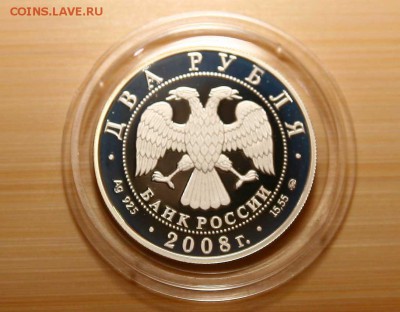 2 руб 2008 Немирович-Данченко серебро до 04.10.в 22-30 - немаверс