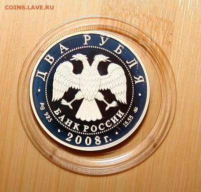 2 рубля 2008г Ойстрах серебро до 04.10.в 22-30 по мск. - ойстрааверс