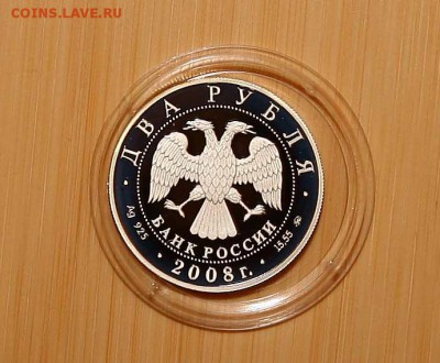 2 рубля 2008 Физик И.М. Франк до 04.10.в 22-30 по мск. - франкаверс