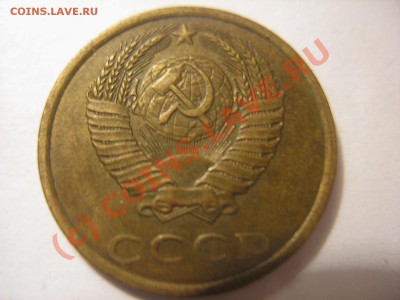 3 копейки 1980 - IMG_0848.JPG