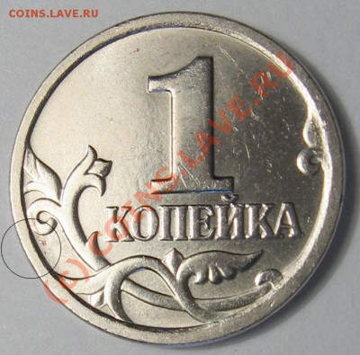 1 коп 2004 сп (шт. 2.2) до 26.08.10 20:00 МСК - 001