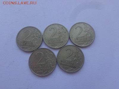 2 РУБЛЯ ГОРОДА ГЕРОИ ДО 4.10 22:00МОСК - DSC00692.JPG
