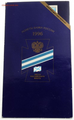 Набор 300 лет Российского флота в буклете до 05.10 22:00 МСК - DSC_6920.JPG