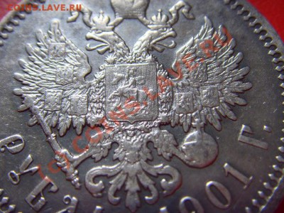 Рубль 1901 ФЗ на оценку - LPIC7739.JPG
