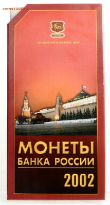 Годовой набор 2002 ММД в буклете до 05.10 22:00 МСК - DSC_6873.JPG
