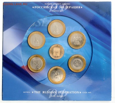 Набор 2005 "Российская Федерация" выпуск1 до 05.10 22:00 МСК - DSC_6908.JPG