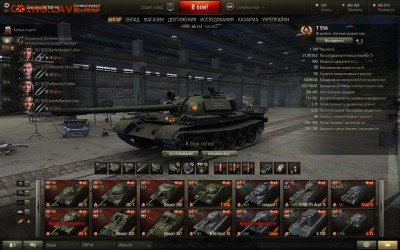 Кто играет в World of tank? - shot_232