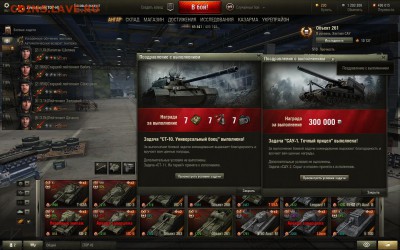 Кто играет в World of tank? - shot_236