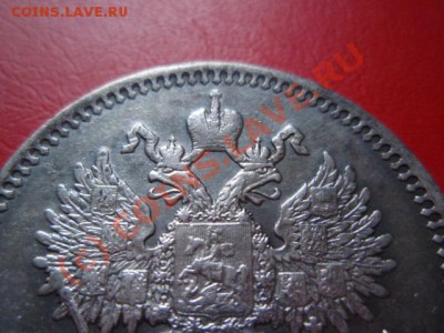 Рубль 1901 ФЗ на оценку - P8223744.JPG