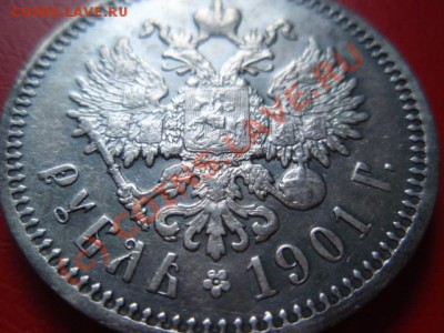 Рубль 1901 ФЗ на оценку - P8223743.JPG