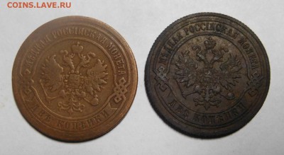 2 копейки 1869г ЕМ и 1882г СПБ. - DSCN2055.JPG