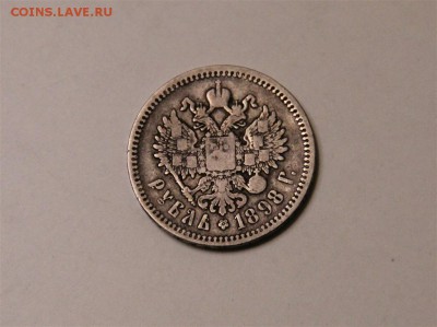 1р 1898г АГ до 5.10 в 21.50 - IMG_5256 (Medium).JPG
