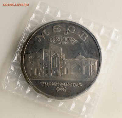 5 рублей 1993 Мерв Proof в запайке до 05.10 22:00 МСК - DSC_6803.JPG