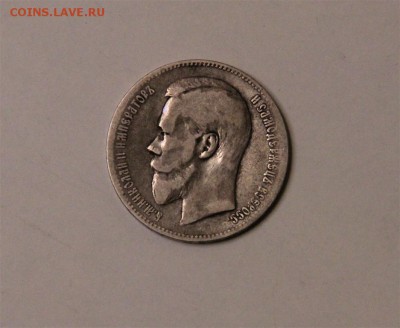 1р 1898г АГ до 5.10 в 21.50 - IMG_5253 (Medium).JPG