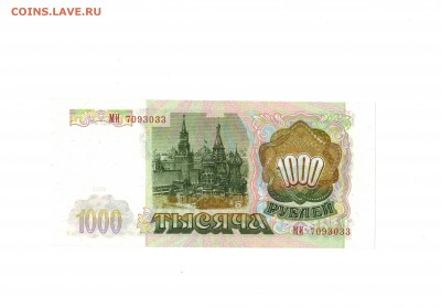 1000р 1993, 8 шт. Отличные! До 4.10.2015, в 22-00 Мск - 1р
