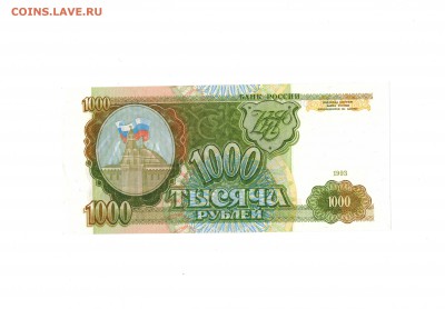 1000р 1993, 8 шт. Отличные! До 4.10.2015, в 22-00 Мск - 2а